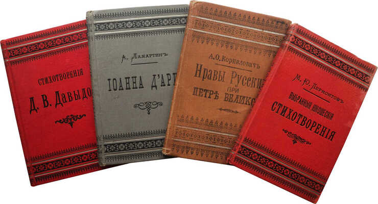 Лот из четырех изданий серии «Дешевая библиотека»: